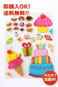 スイーツデザイン立体シールセット