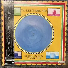 廃盤 初回限定盤 SHM-CD トーキング・ヘッズ スピーキング・イン・タングズ Amazon.co.jp: スピーキング・イン・タングズ: ミュージック