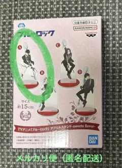 ブルーロック アクリルスタンド -sweets flavor- 潔世一