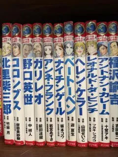 漫画版 世界の伝記シリーズ まとめセット - メルカリ
