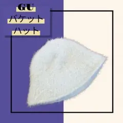 GU ファーバケットハット ホワイト