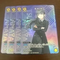 ユニオンアリーナ 天谷燕 プロモ GIM-2-009 最安値 Vジャンプ