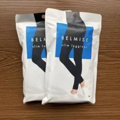 新品未開封！BELMISE スリムレギンス L-LL 2枚セット