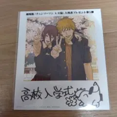 劇場版 チェンソーマン レゼ篇 入場者特典 フォト風カード