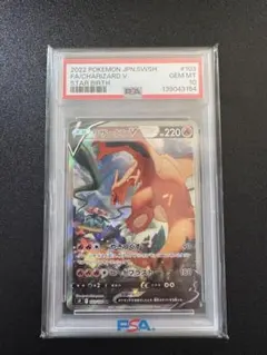 2026年最新】リザードンv sa psa10の人気アイテム - メルカリ