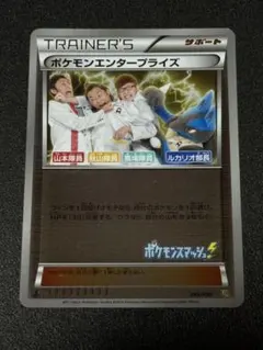 ポケモンエンタープライズ EBB ミラー ロバート ルカリオ 099/093のサムネイル