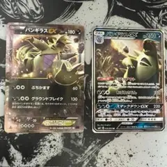【 2枚セット 】バンギラスEX RR XY7　バンギラスGX RR SM8