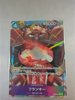 フランキー SR パラレル