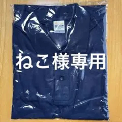 ねこ様 リクエスト 2点 まとめ商品