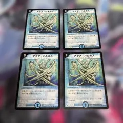 デュエルマスターズ アクア・ハルカス 計3枚セット - メルカリ