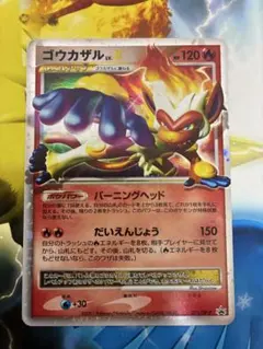 ポケモンカード　プロモ　ゴウカザルLv.X 071/DP-Pのサムネイル