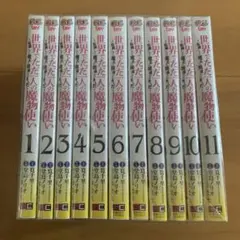 異世界迷宮でハーレムを 11巻セット - メルカリ