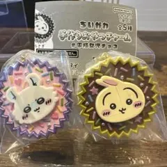 ちいかわ 手作りおやつチャーム #平成女児チョコ 2個③