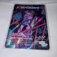 2026年最新】zutomayoカード ゴールドの人気アイテム - メルカリ