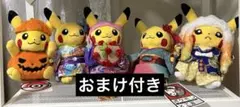 ヒロシマ ピカチュウ ぬいぐるみ ポケモンセンター 広島 5点セット