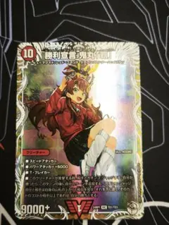 2026年最新】勝利宣言 鬼丸「覇」 キャラプレミアムの人気アイテム