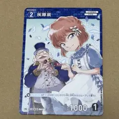 2026年最新】名探偵コナンカードゲーム 灰原哀の人気アイテム - メルカリ
