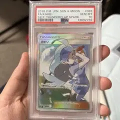 2026年最新】カヒリ sr psa10の人気アイテム - メルカリ