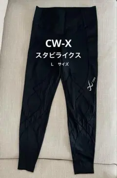 2026年最新】cwx スタビライクスの人気アイテム - メルカリ