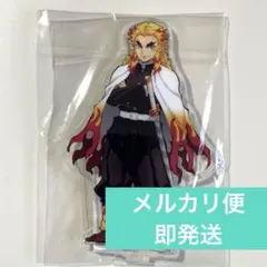 鬼滅の刃　キャラクターイラスト　ufotable アクリルスタンド　煉獄杏寿郎