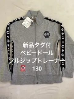 [新品タグ付]BABYDOLLフルジップアップトレーナー130