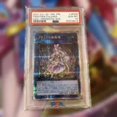 2026年最新】クラリアの蟲惑魔 プリズマの人気アイテム - メルカリ