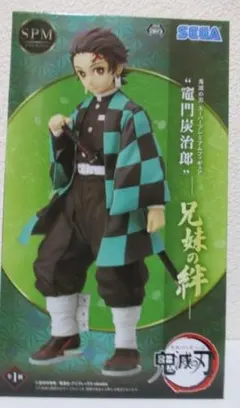 送料無料 未開封新品 鬼滅の刃 兄妹の絆 炭治郎 禰豆子 フィギュア セット