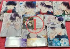 黒崎さんの一途な愛がとまらない1〜7巻　全巻　特典つき　帯つき ①