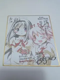魔法少女まどか☆マギカ 新編 叛逆の物語 限定特典 ミニ色紙 暁美