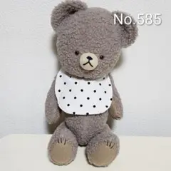No.585 テディベア　グレージュ×スタイ