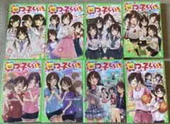 四つ子ぐらし 8冊セット(1〜6巻・8巻) 送料込み 即購入OK