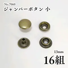 スナップホック