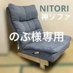 つながるポケットコイル座椅子 ローソファ 1人掛け リクライニング