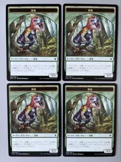 MTG 恐竜トークン　Dinosaur token 日本語　4枚のサムネイル