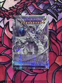 終撃竜－サイバー・エンド・ドラゴン オーバーフレーム プリシク