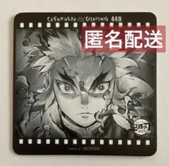 鬼滅の刃　煉獄杏寿郎　コースター　シアターダイニング　無限列車編　DINING