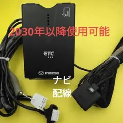 マツダ純正 ETC2.0車載器 マツダコネクト連動します - メルカリ