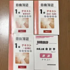 2026年最新】日商簿記1級 dvdの人気アイテム - メルカリ