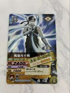 NARUTO データカードダス 桃地再不斬 DN-029T - メルカリ
