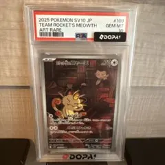 2026年最新】ニャース psa10の人気アイテム - メルカリ