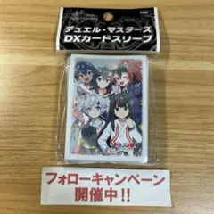 DXカードスリーブ ドラゴン娘になりたくないっ！ アオハル組 ver. (15)