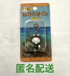 ご当地限定 ファスナーマスコット 佐賀限定 ムツゴロウ