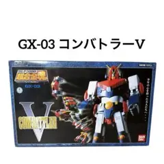 おたかさん　★未開封・未使用★　バンダイ製　超合金魂　コンバトラーＶ 2025年最新】超合金 コンバトラーvの人気アイテム - メルカリ