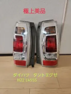 2026年最新】タントエグゼ テールの人気アイテム - メルカリ