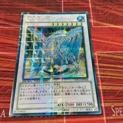 希少】遊戯王 英語版 DT版 氷結界の龍グングニール ウルトラレア