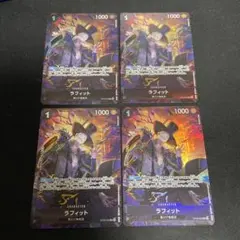 OP09-095 ラフィット パラレル プレミアムカードコレクション - メルカリ