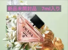 未開封PRADAパラドックスオードパルファム7mlのサムネイル