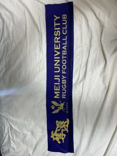 明治大学ラグビー部 優勝記念フラッグ - メルカリ