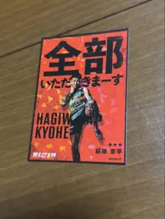 2026年最新】萩原京平 カードの人気アイテム - メルカリ