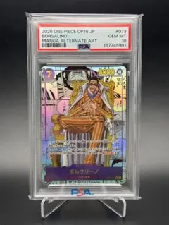 【PSA8】エンジェウーモン デジモンジントリックス PSA8】エンジェウーモン デジモンジントリックス - メルカリ